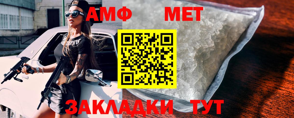 АМФЕТАМИН  АМФ  Биробиджан  АМФЕТАМИН 97%  Вход с VPN 