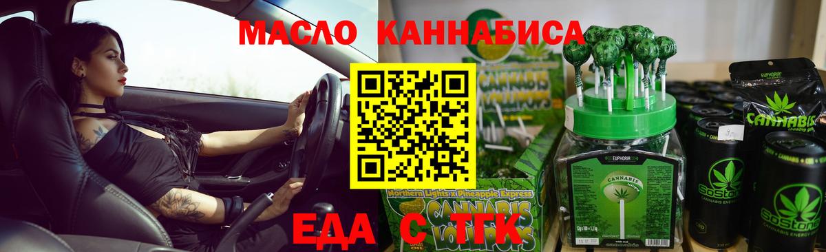 Cannafood марихуана  Вход с VPN  Биробиджан 