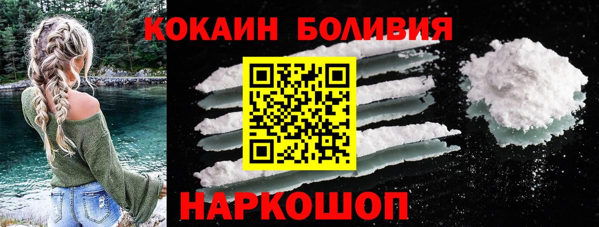 COCAIN 98% Биробиджан