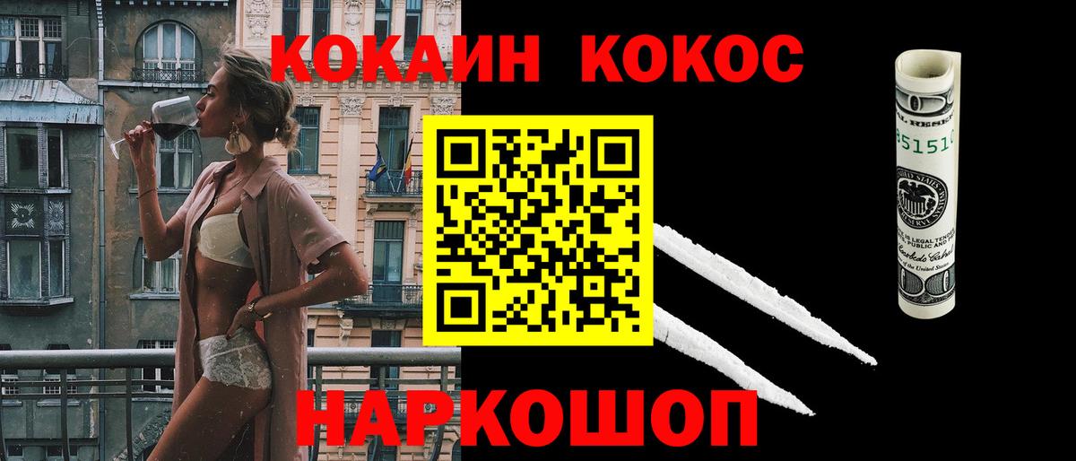 Cocaine FishScale  Вход с VPN  Кокаин Fish Scale  COCAIN  Биробиджан 