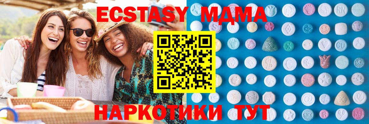 ЭКСТАЗИ 99%  Ecstasy  Вход с VPN  Биробиджан  ЭКСТАЗИ VHQ 