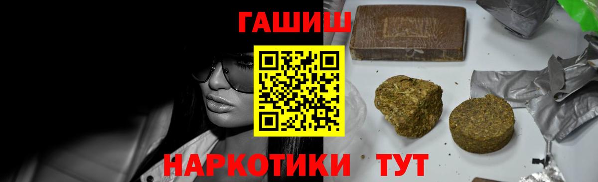 Биробиджан  ГАШ Cannabis  Вход с VPN  Гашиш убойный 