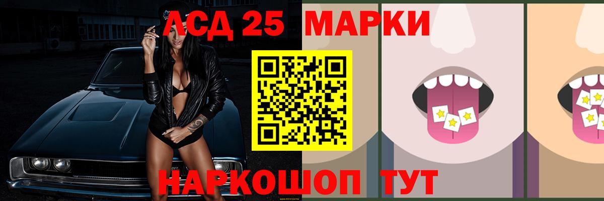 Лсд 25 экстази кислота Биробиджан