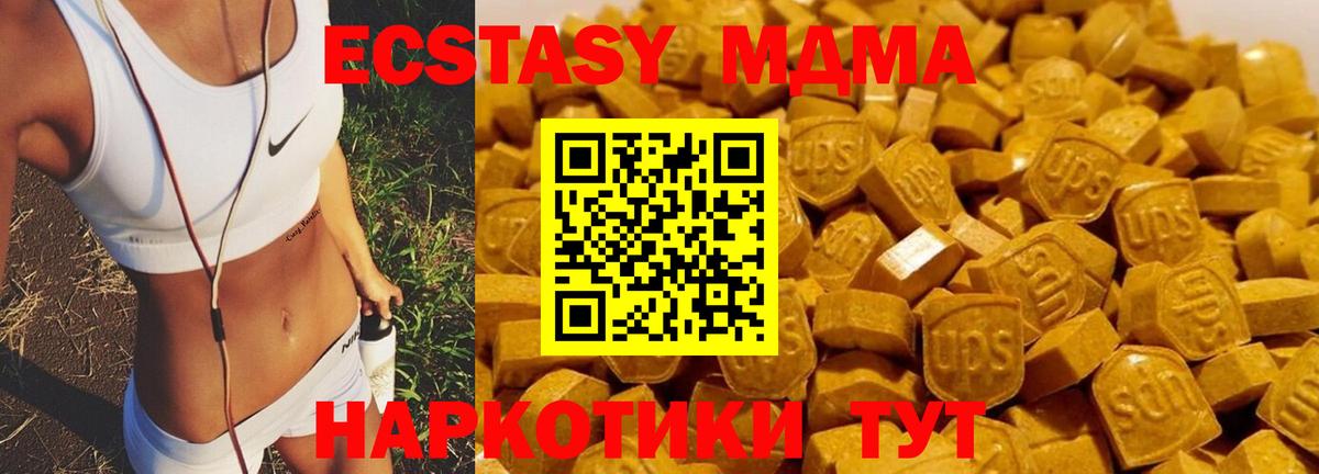 MDMA кристаллы Биробиджан