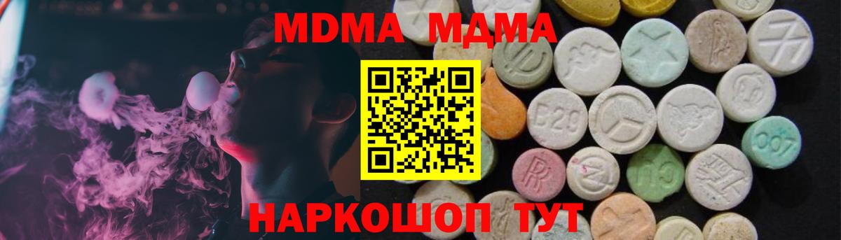 MDMA VHQ  MDMA  MDMA молли  Биробиджан  Вход с VPN 