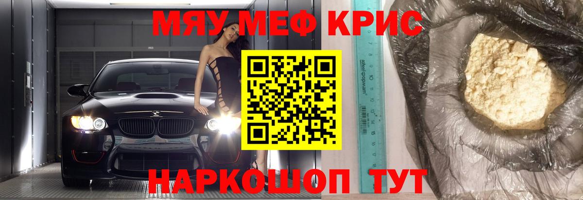 Меф мука Биробиджан