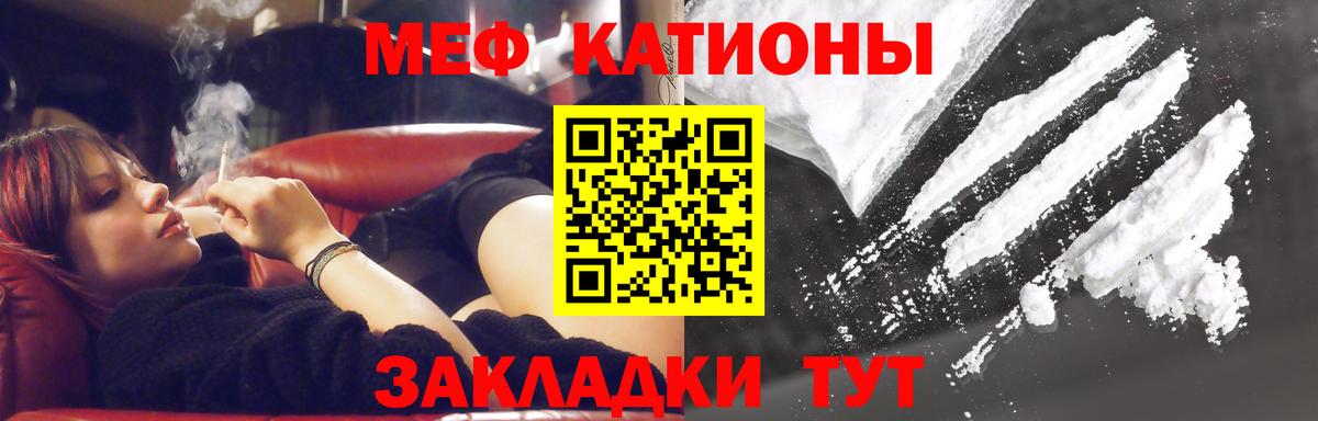 МЯУ-МЯУ  МЯУ-МЯУ мяу мяу  Биробиджан  Вход с VPN  Мефедрон VHQ 