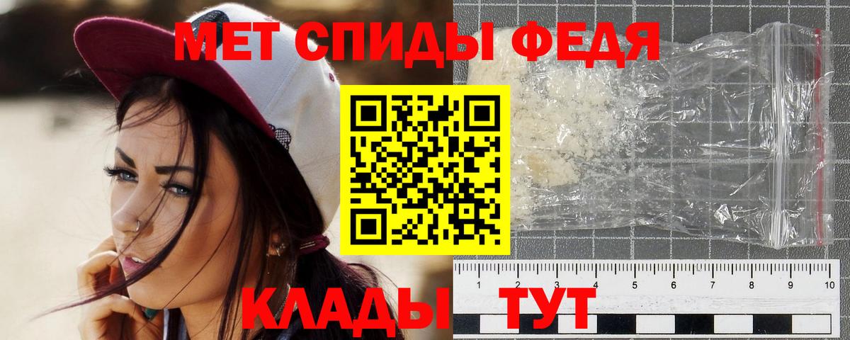 Биробиджан  Первитин пудра  Вход с VPN 