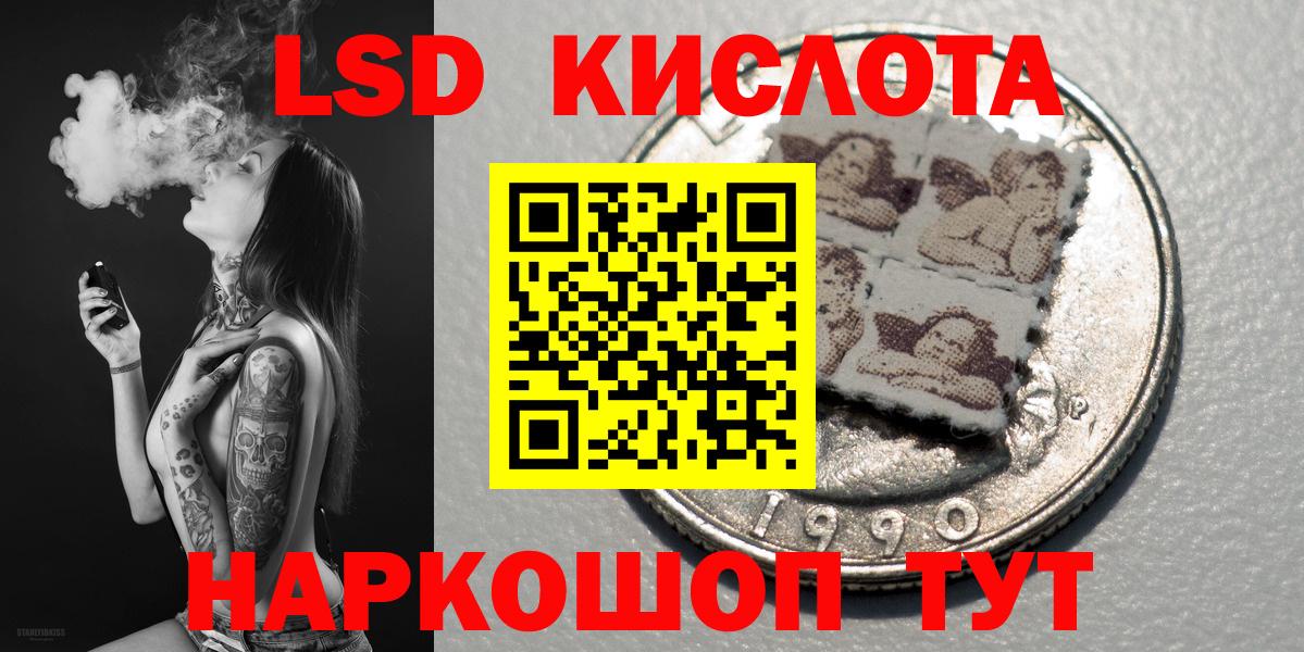 Марки NBOMe  Вход с VPN  Биробиджан  Наркотические марки 1,8мг 