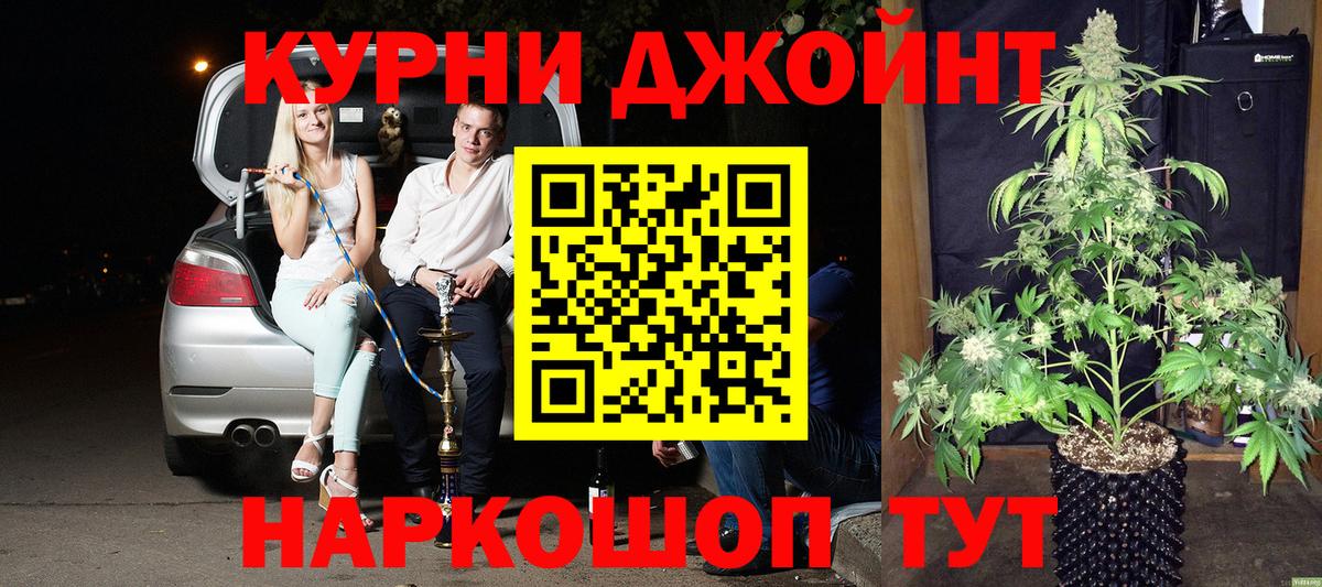 Марихуана Bruce Banner  Вход с VPN  Биробиджан  Бошки Шишки Bruce Banner  Каннабис OG Kush 